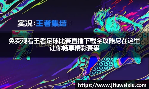 /uploads/images/20250812/mian-fei-guan-kan-wang-zhe-zu-qiu-bi-sai-zhi-bo-xia-zai-quan-gong-lyue-jin-zai-zhe-li-rang-ni-chang-.webp