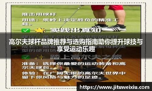 /uploads/images/20250929/gao-er-fu-qiu-gan-pin-pai-tui-jian-yu-xuan-gou-zhi-nan-zhu-ni-ti-sheng-qiu-ji-yu-xiang-shou-yun-dong.webp